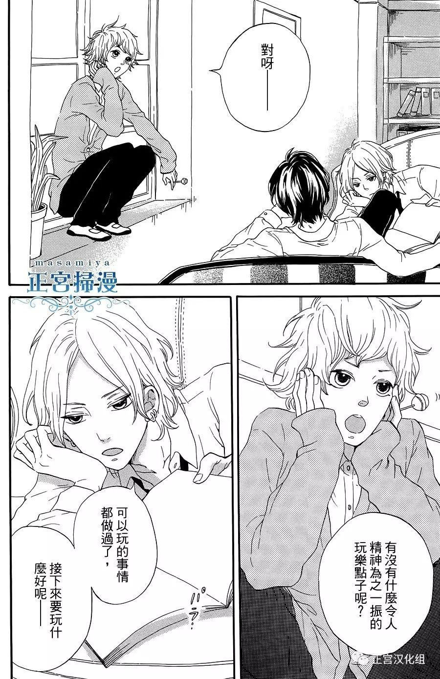 王子殿下的游戏韩漫全集-第01话无删减无遮挡章节图片 
