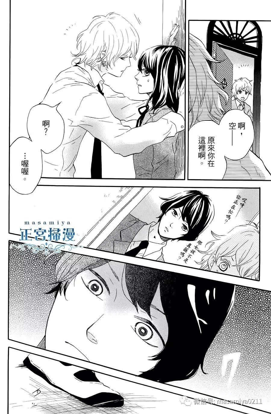 王子殿下的游戏韩漫全集-第02话无删减无遮挡章节图片 