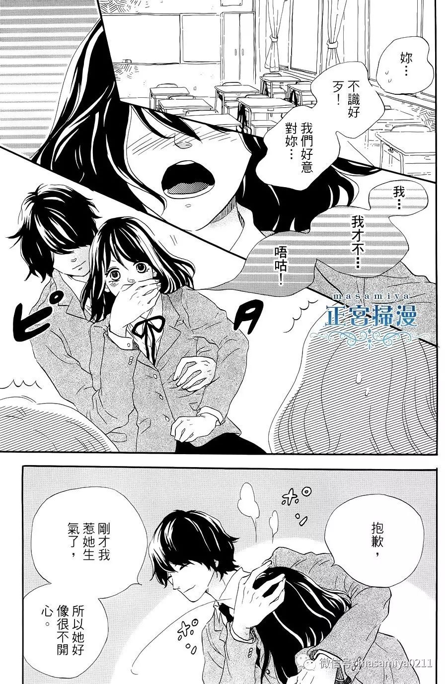 王子殿下的游戏韩漫全集-第02话无删减无遮挡章节图片 