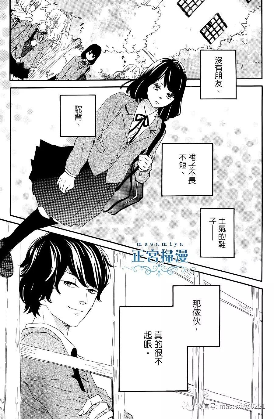 王子殿下的游戏韩漫全集-第02话无删减无遮挡章节图片 