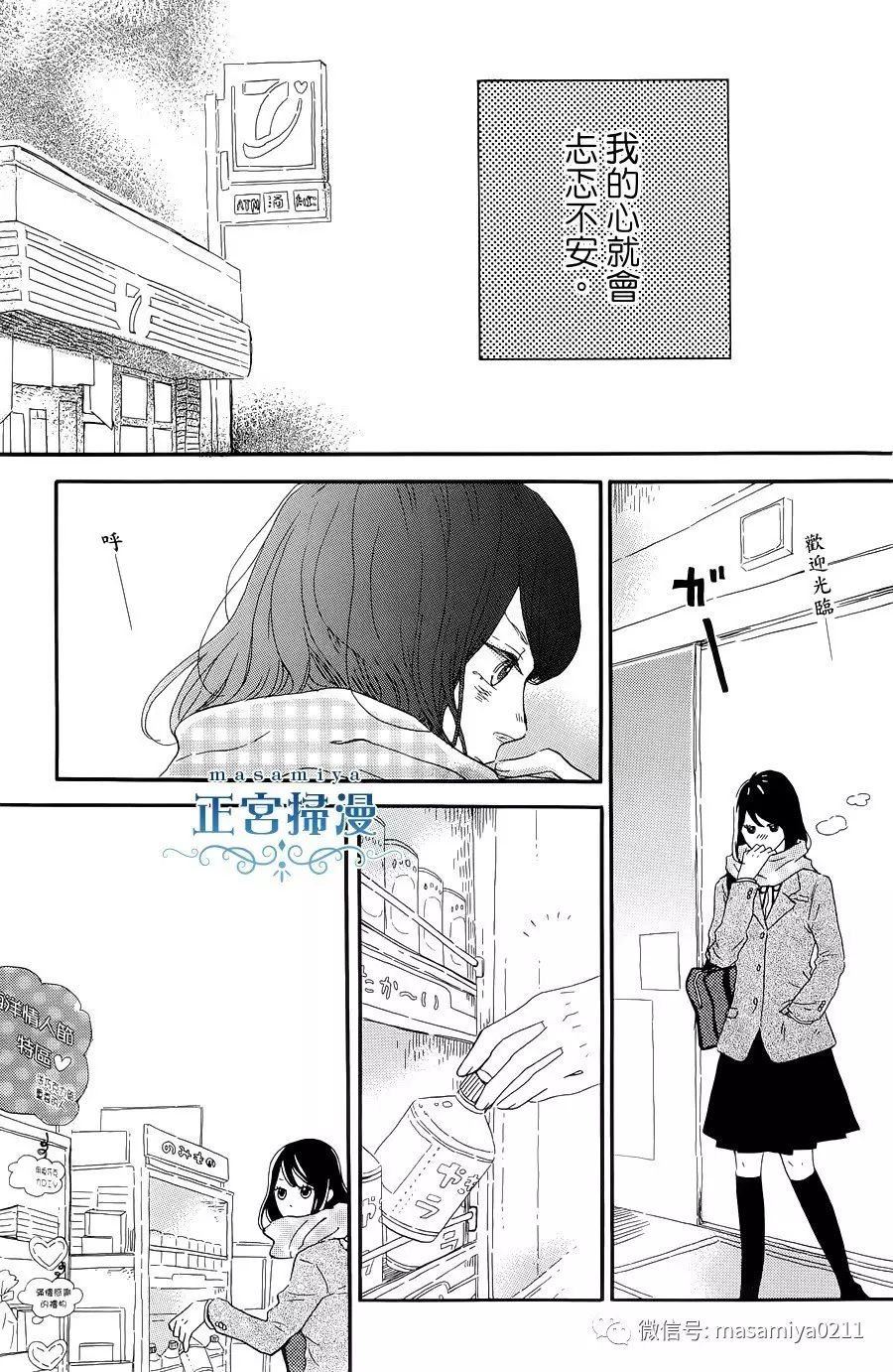 王子殿下的游戏韩漫全集-第02话无删减无遮挡章节图片 