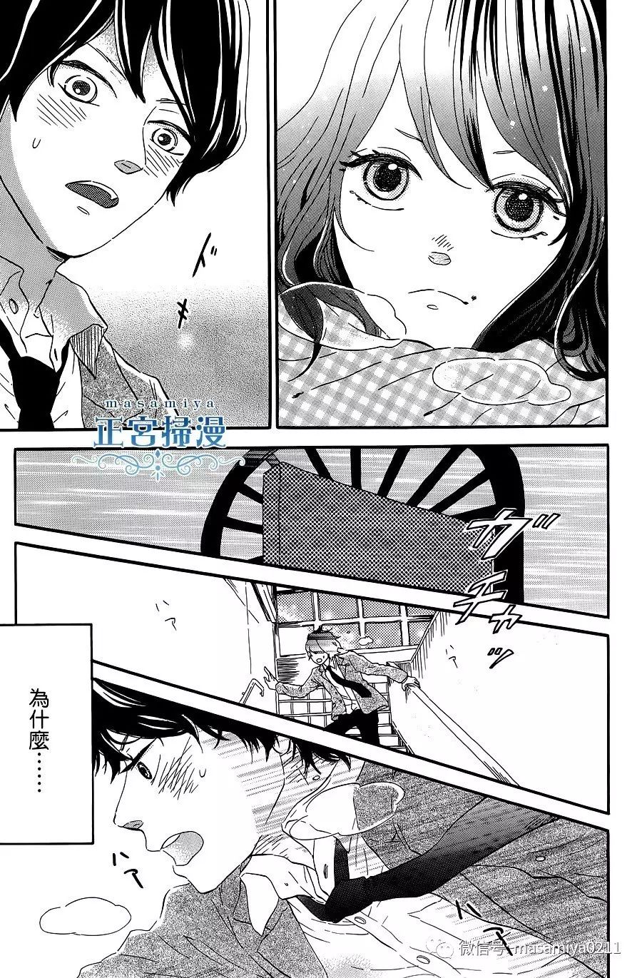 王子殿下的游戏韩漫全集-第02话无删减无遮挡章节图片 