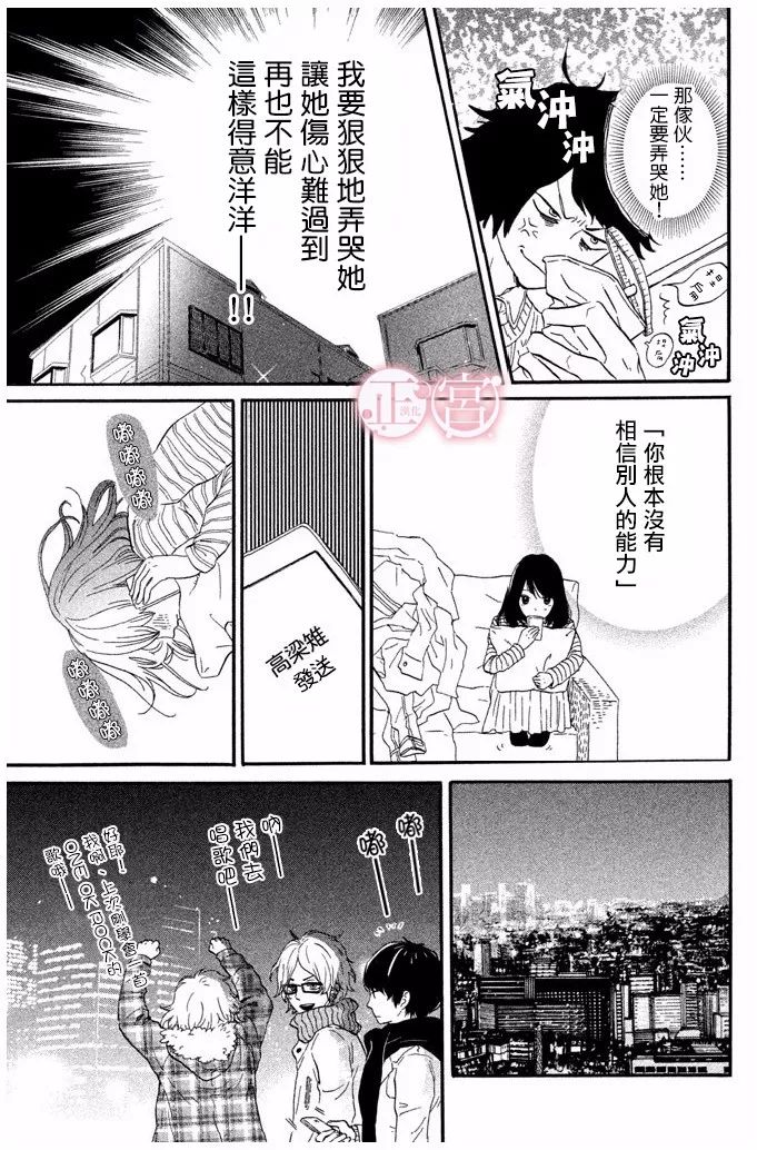 王子殿下的游戏韩漫全集-第03话无删减无遮挡章节图片 