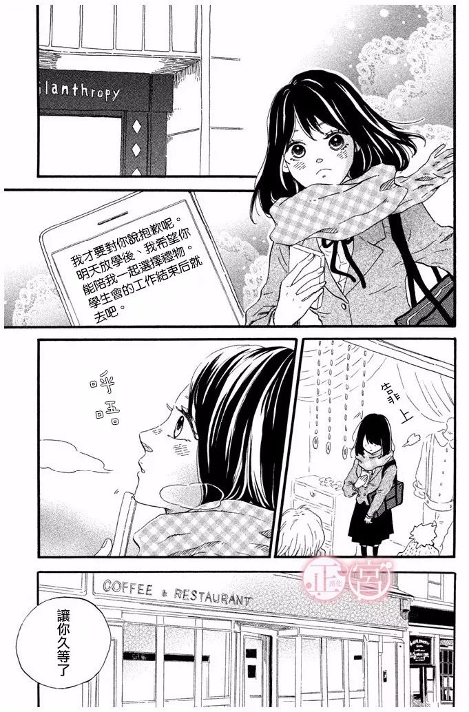 王子殿下的游戏韩漫全集-第03话无删减无遮挡章节图片 