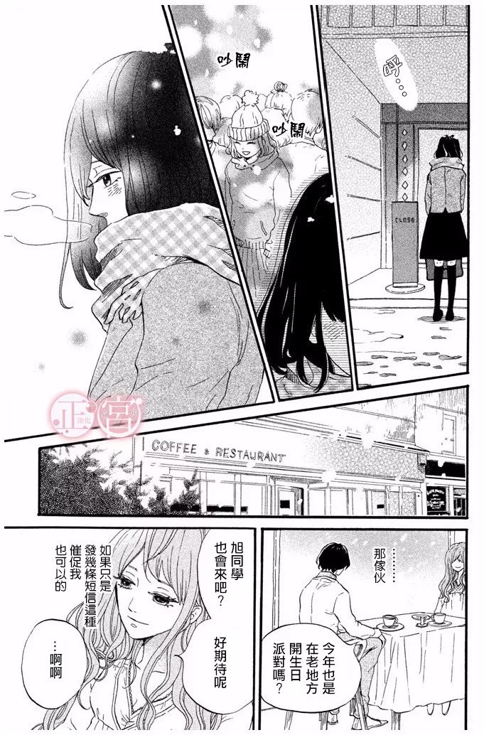王子殿下的游戏韩漫全集-第03话无删减无遮挡章节图片 