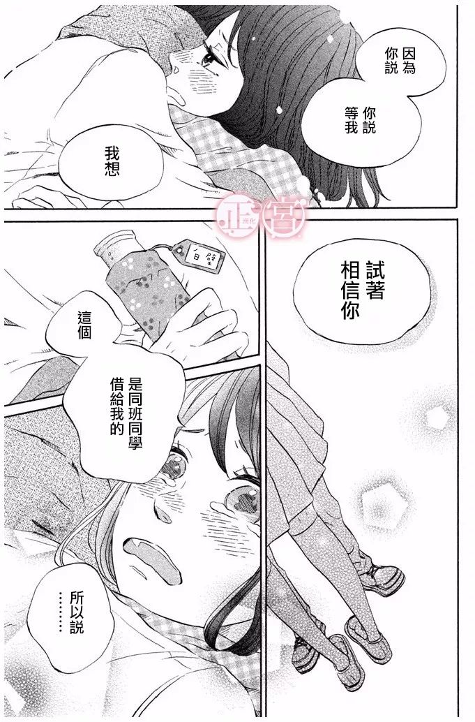 王子殿下的游戏韩漫全集-第03话无删减无遮挡章节图片 
