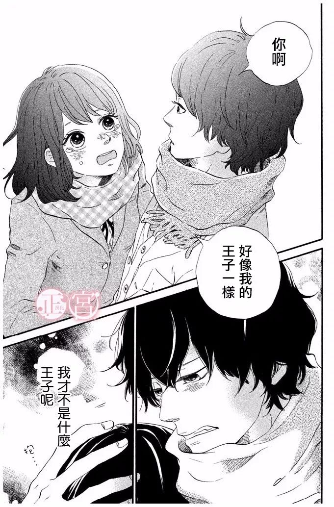 王子殿下的游戏韩漫全集-第03话无删减无遮挡章节图片 
