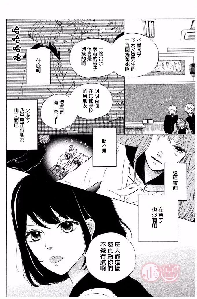 王子殿下的游戏韩漫全集-第03话无删减无遮挡章节图片 