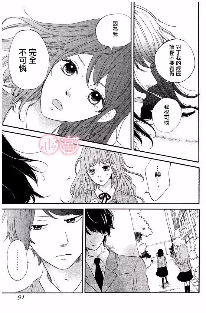 王子殿下的游戏韩漫全集-第03话无删减无遮挡章节图片 