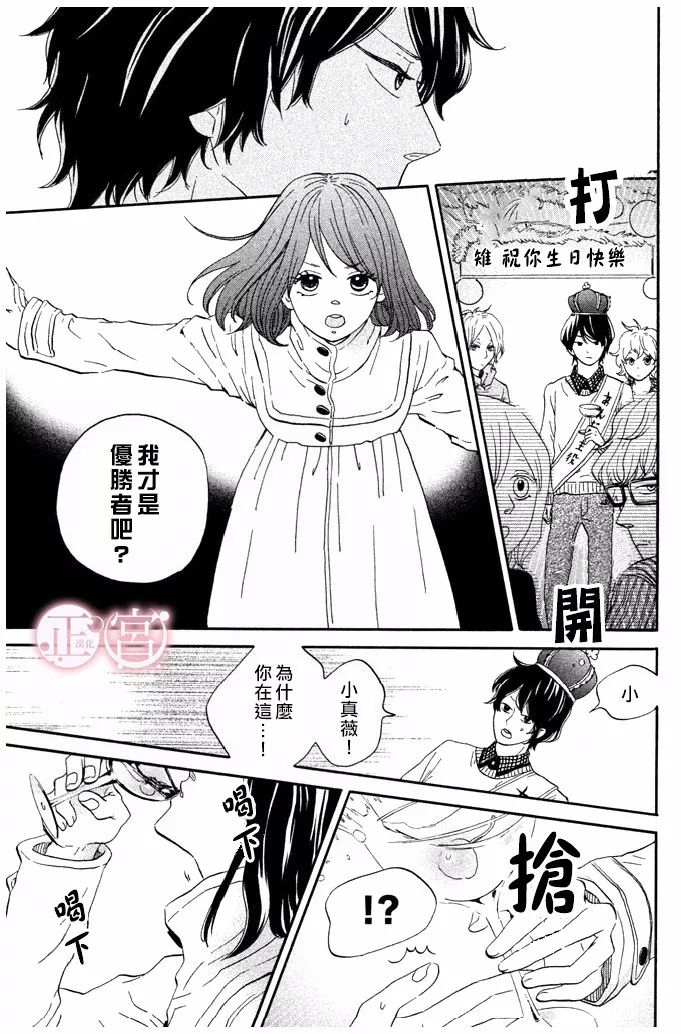 王子殿下的游戏韩漫全集-第04话无删减无遮挡章节图片 