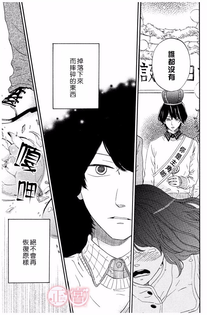 王子殿下的游戏韩漫全集-第04话无删减无遮挡章节图片 