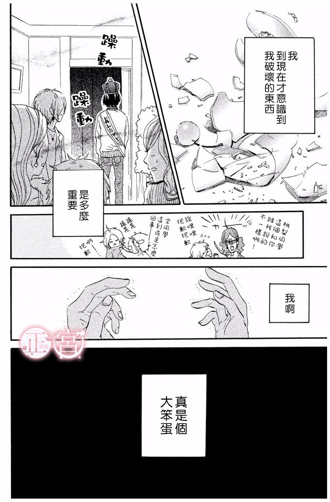 王子殿下的游戏韩漫全集-第04话无删减无遮挡章节图片 