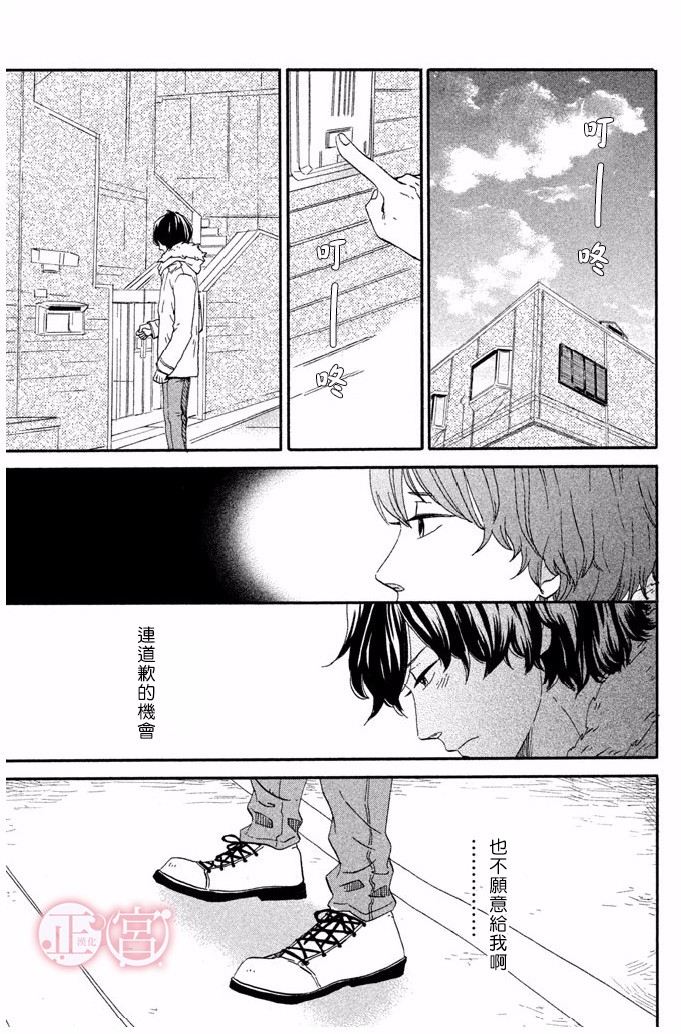 王子殿下的游戏韩漫全集-第04话无删减无遮挡章节图片 