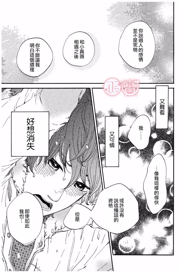 王子殿下的游戏韩漫全集-第04话无删减无遮挡章节图片 