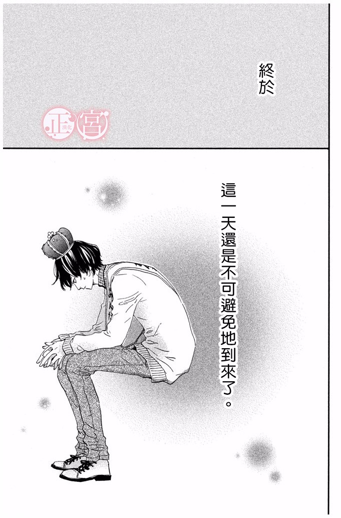 王子殿下的游戏韩漫全集-第04话无删减无遮挡章节图片 