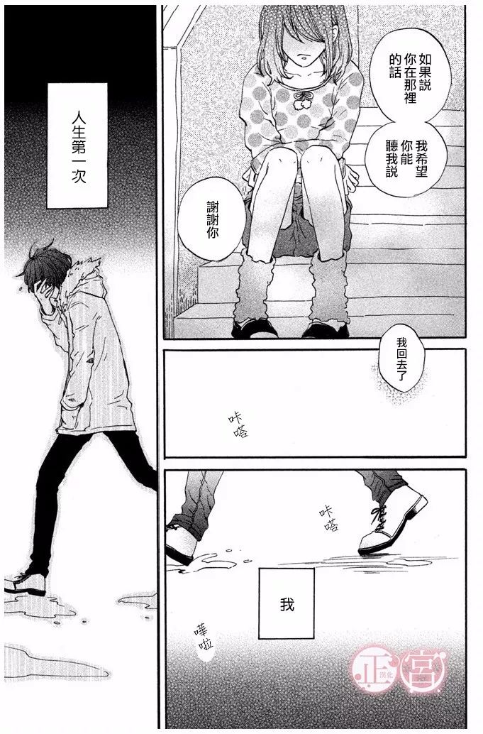 王子殿下的游戏韩漫全集-第04话无删减无遮挡章节图片 