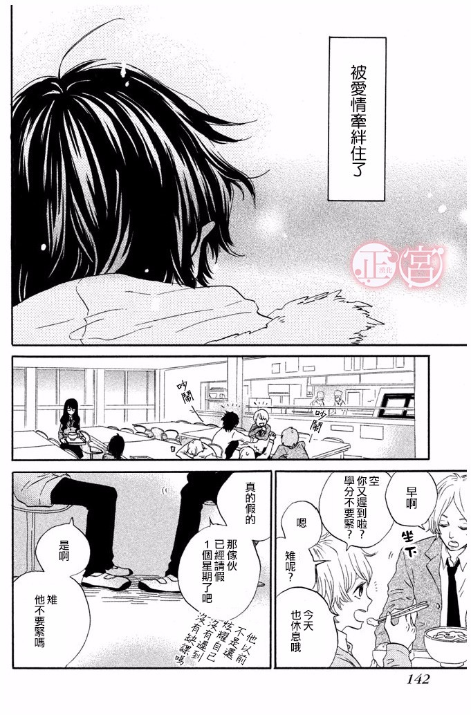 王子殿下的游戏韩漫全集-第04话无删减无遮挡章节图片 