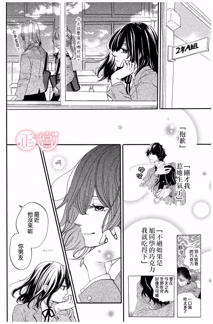 王子殿下的游戏韩漫全集-第04话无删减无遮挡章节图片 