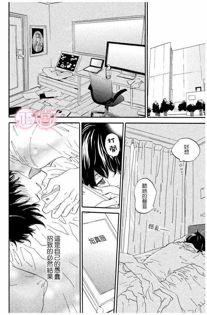王子殿下的游戏韩漫全集-第04话无删减无遮挡章节图片 