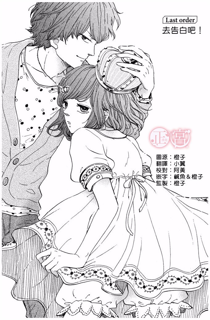 王子殿下的游戏韩漫全集-第04话无删减无遮挡章节图片 