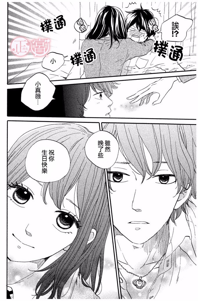 王子殿下的游戏韩漫全集-第04话无删减无遮挡章节图片 