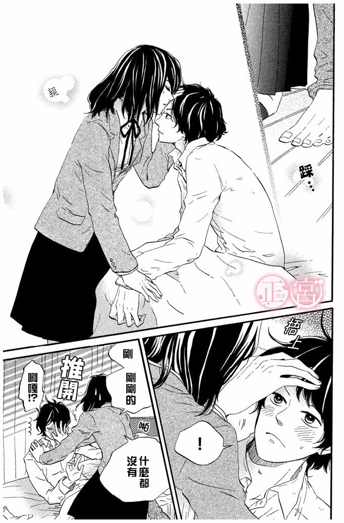 王子殿下的游戏韩漫全集-第04话无删减无遮挡章节图片 