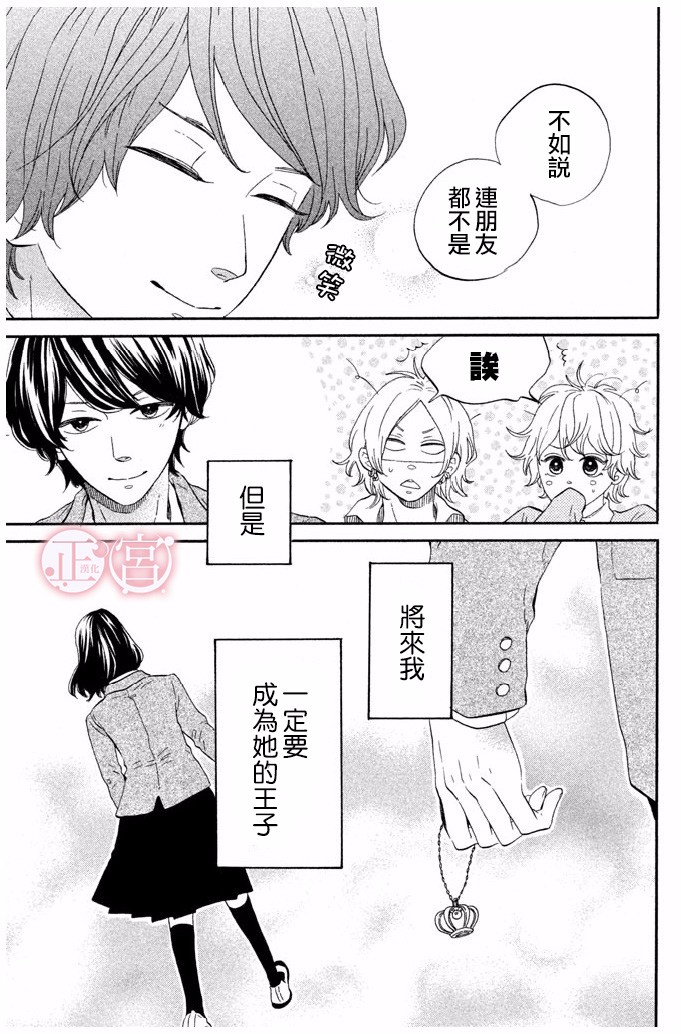 王子殿下的游戏韩漫全集-第04话无删减无遮挡章节图片 
