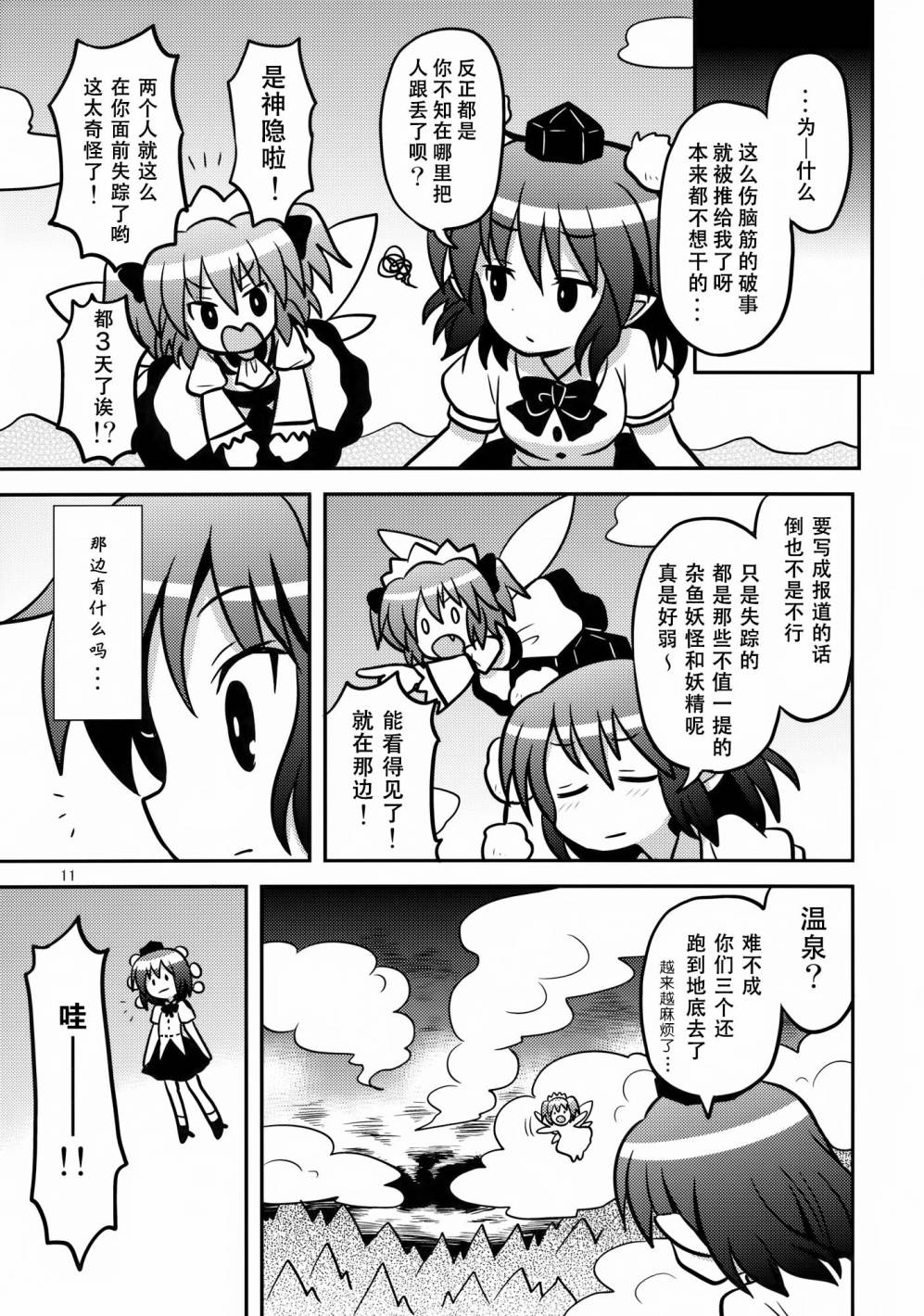 少女监禁中韩漫全集-全一话无删减无遮挡章节图片 