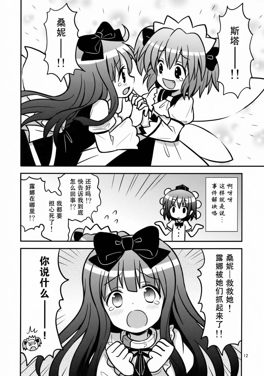 少女监禁中韩漫全集-全一话无删减无遮挡章节图片 