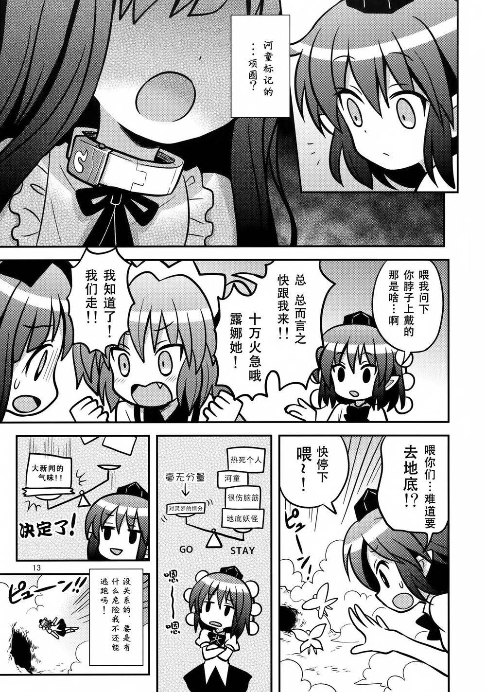 少女监禁中韩漫全集-全一话无删减无遮挡章节图片 