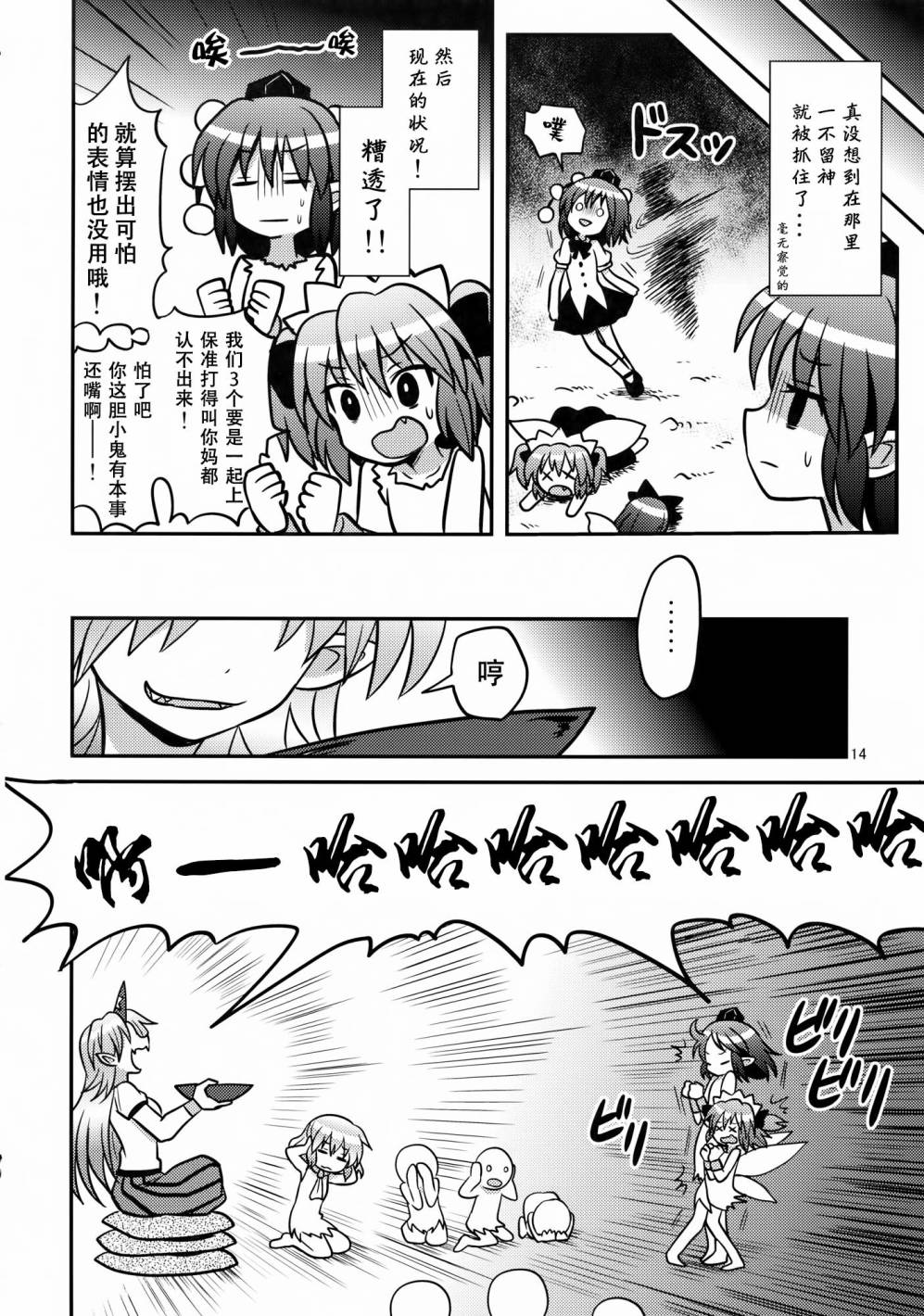 少女监禁中韩漫全集-全一话无删减无遮挡章节图片 