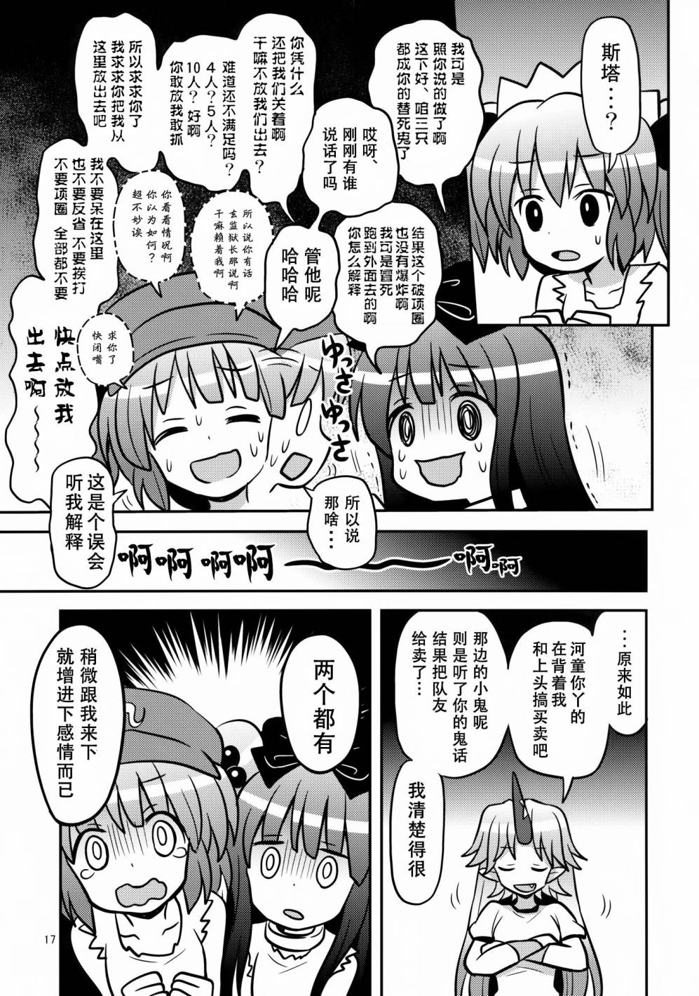 少女监禁中韩漫全集-全一话无删减无遮挡章节图片 