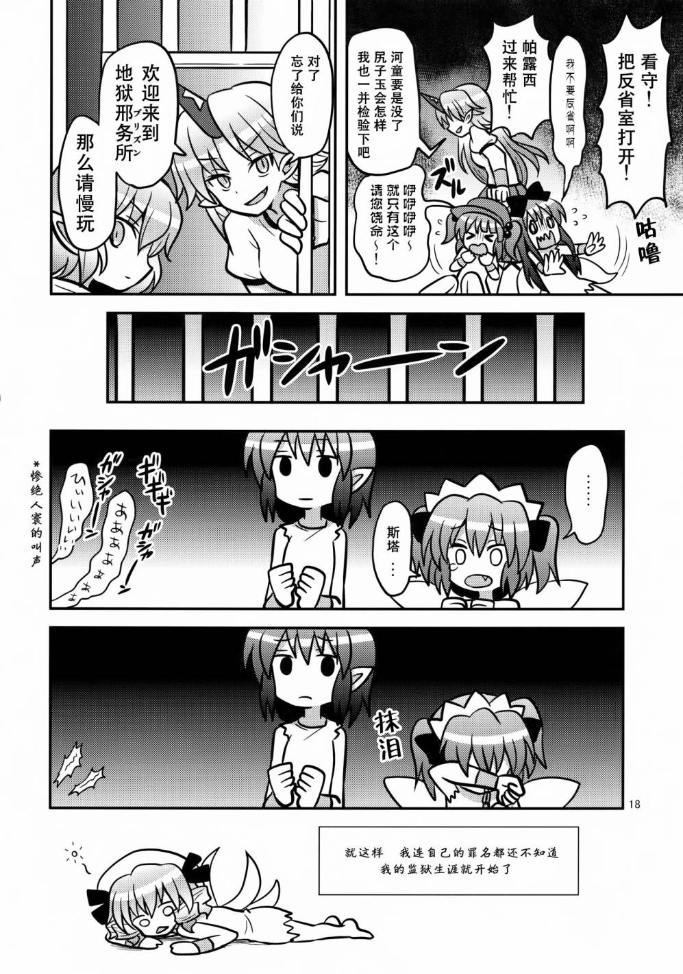 少女监禁中韩漫全集-全一话无删减无遮挡章节图片 