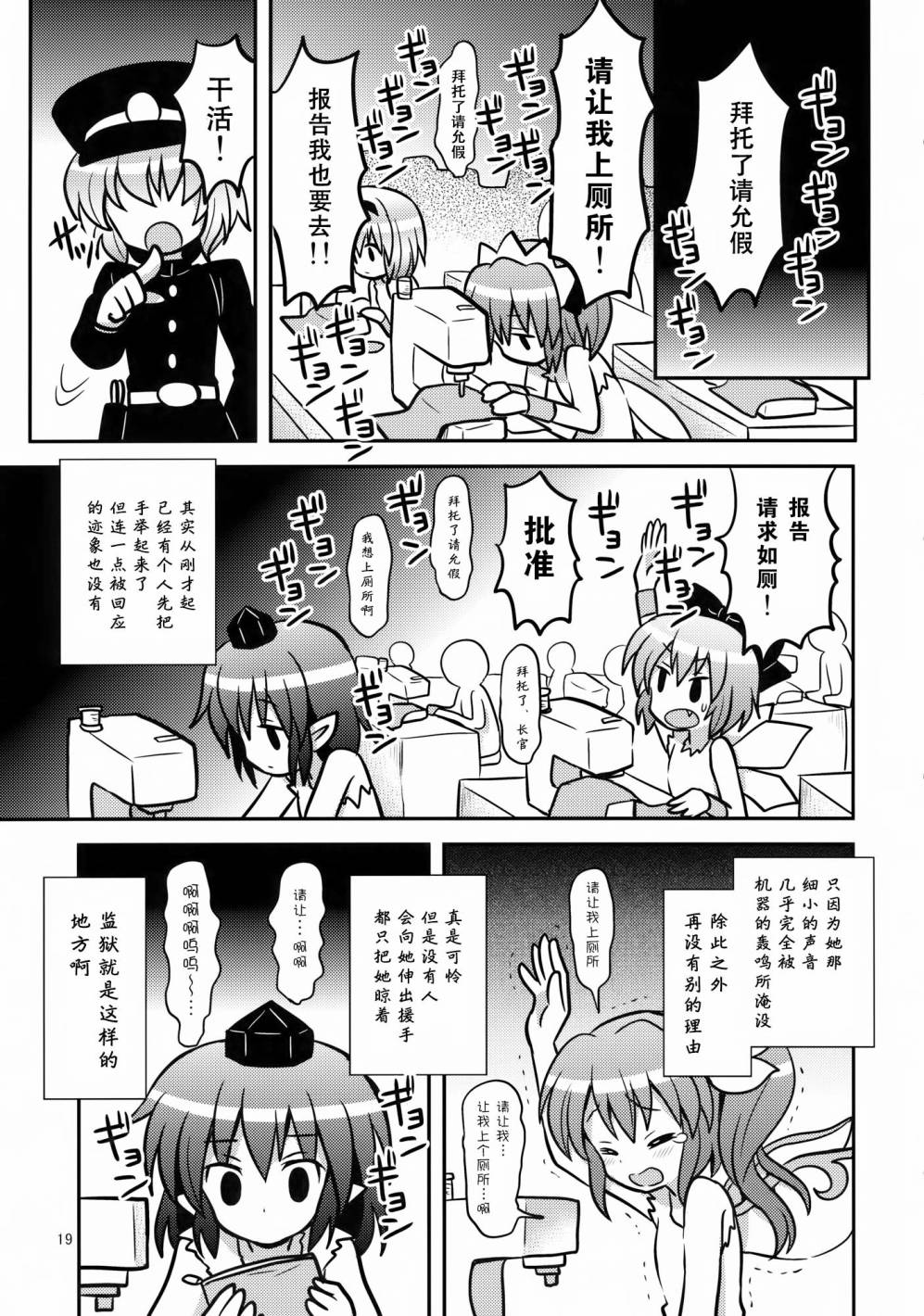 少女监禁中韩漫全集-全一话无删减无遮挡章节图片 