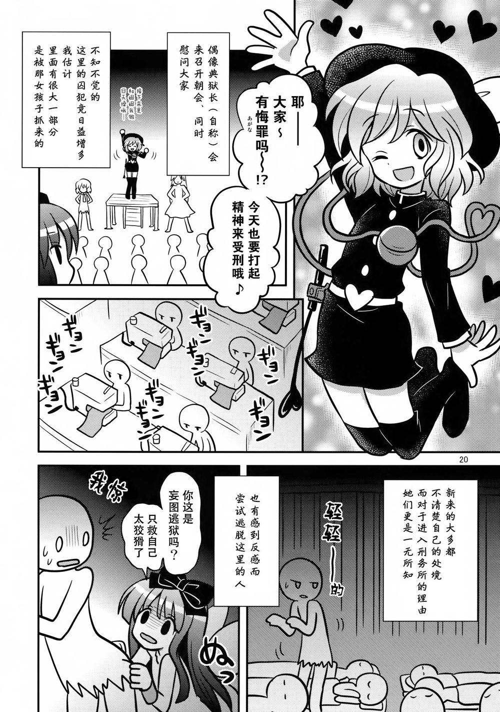 少女监禁中韩漫全集-全一话无删减无遮挡章节图片 