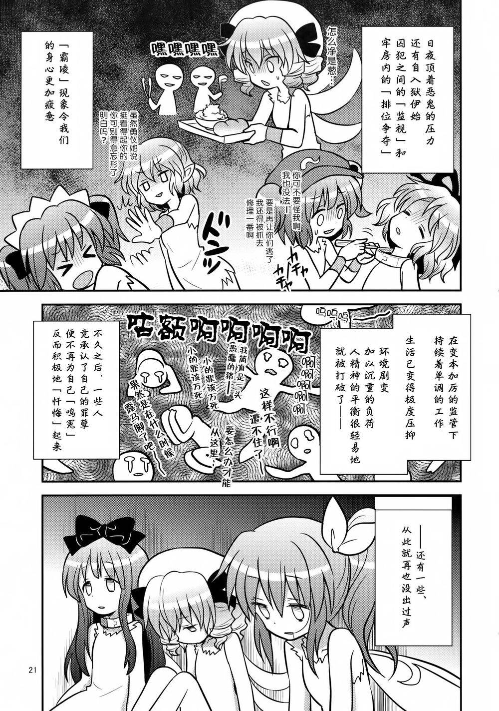 少女监禁中韩漫全集-全一话无删减无遮挡章节图片 