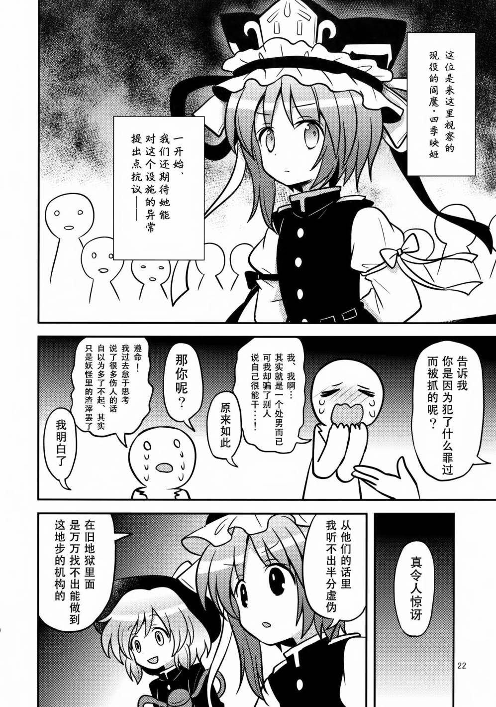 少女监禁中韩漫全集-全一话无删减无遮挡章节图片 
