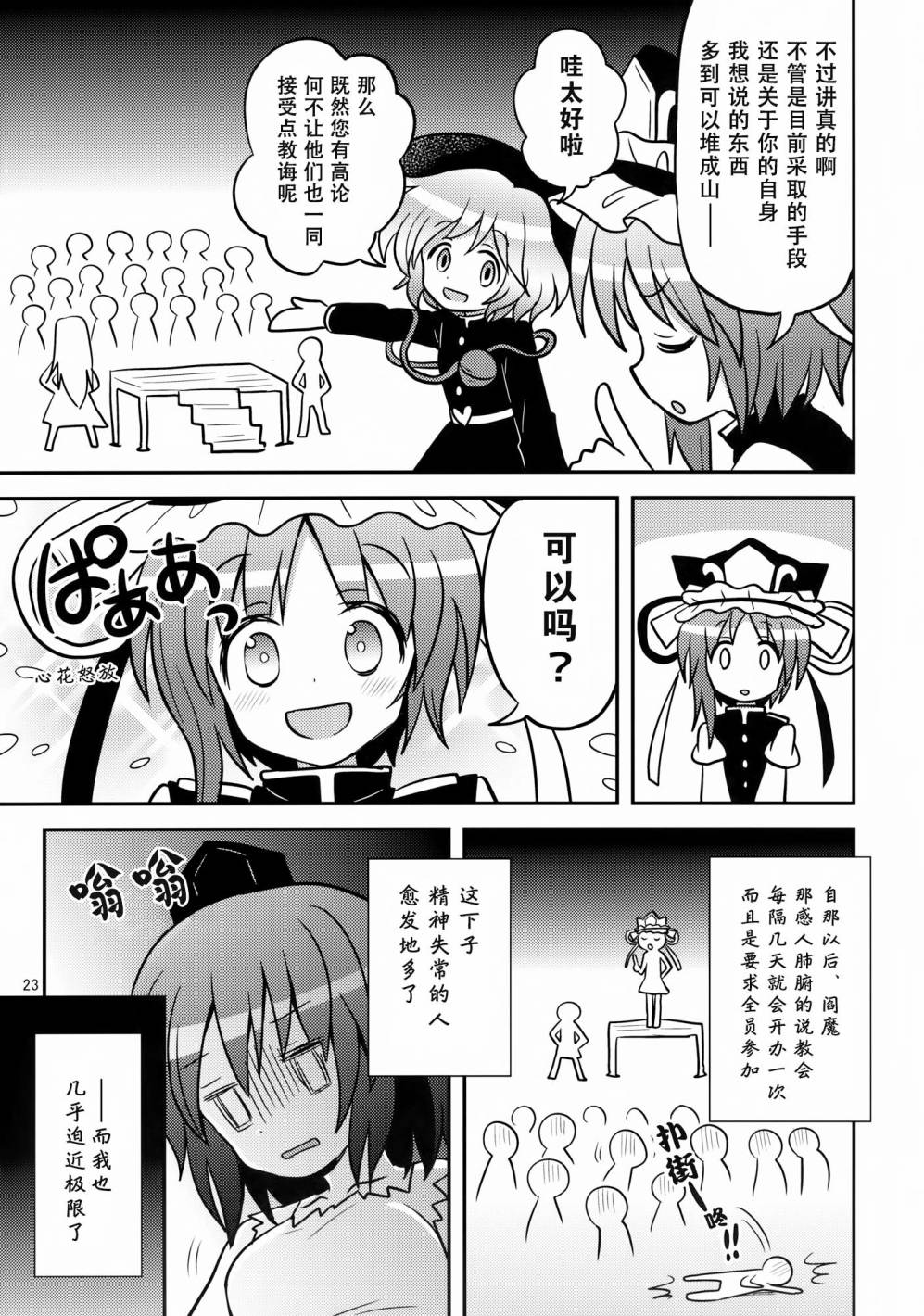 少女监禁中韩漫全集-全一话无删减无遮挡章节图片 