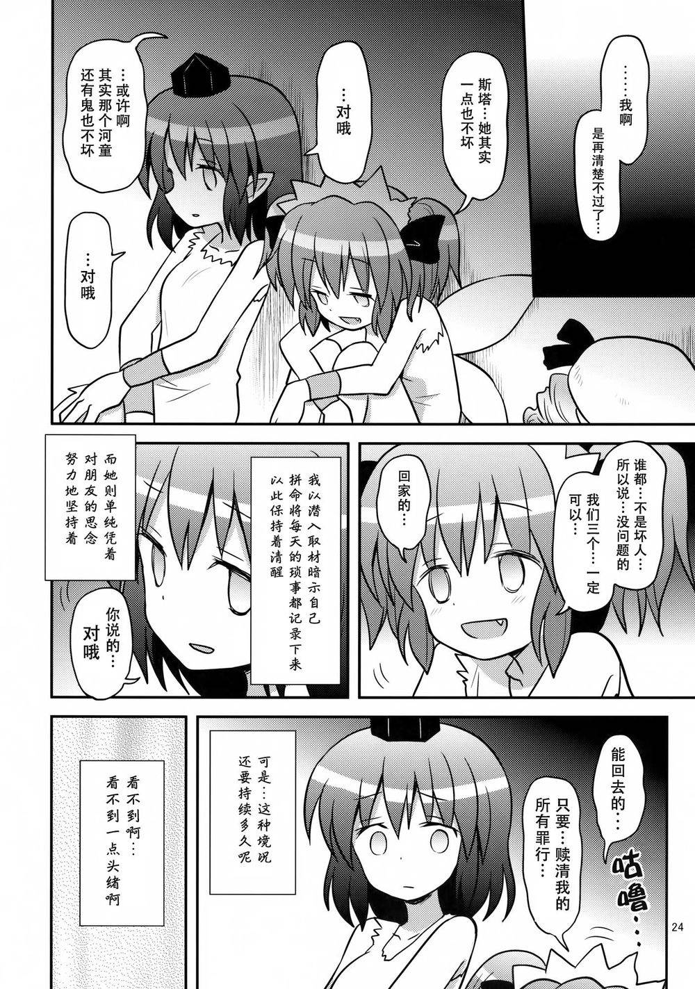少女监禁中韩漫全集-全一话无删减无遮挡章节图片 
