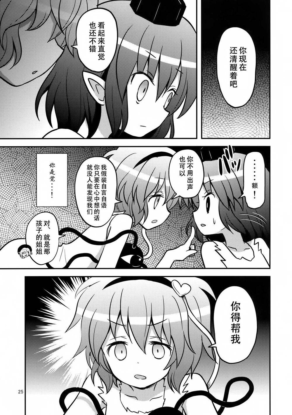 少女监禁中韩漫全集-全一话无删减无遮挡章节图片 