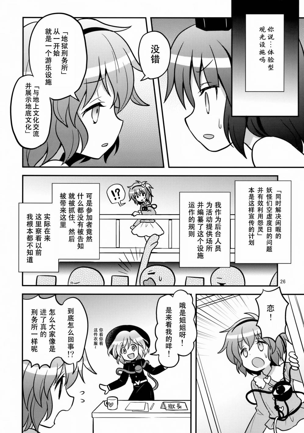 少女监禁中韩漫全集-全一话无删减无遮挡章节图片 