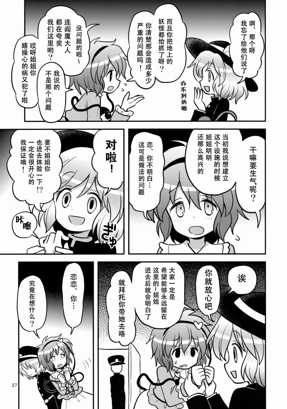 少女监禁中韩漫全集-全一话无删减无遮挡章节图片 