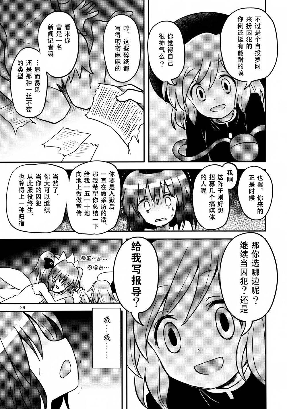 少女监禁中韩漫全集-全一话无删减无遮挡章节图片 