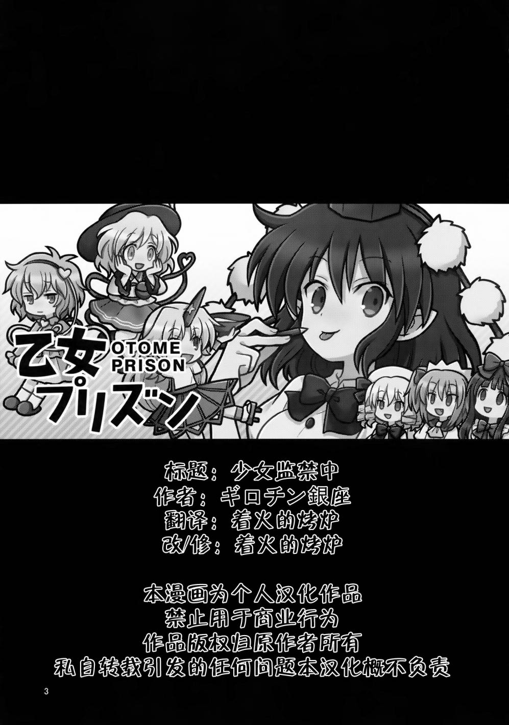 少女监禁中韩漫全集-全一话无删减无遮挡章节图片 
