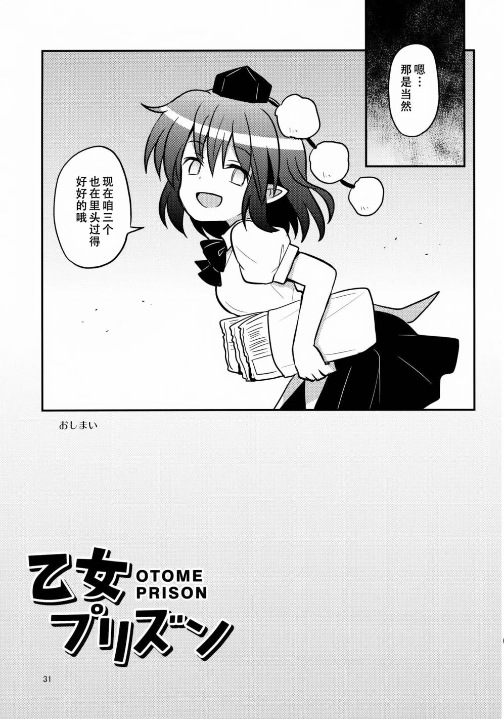 少女监禁中韩漫全集-全一话无删减无遮挡章节图片 