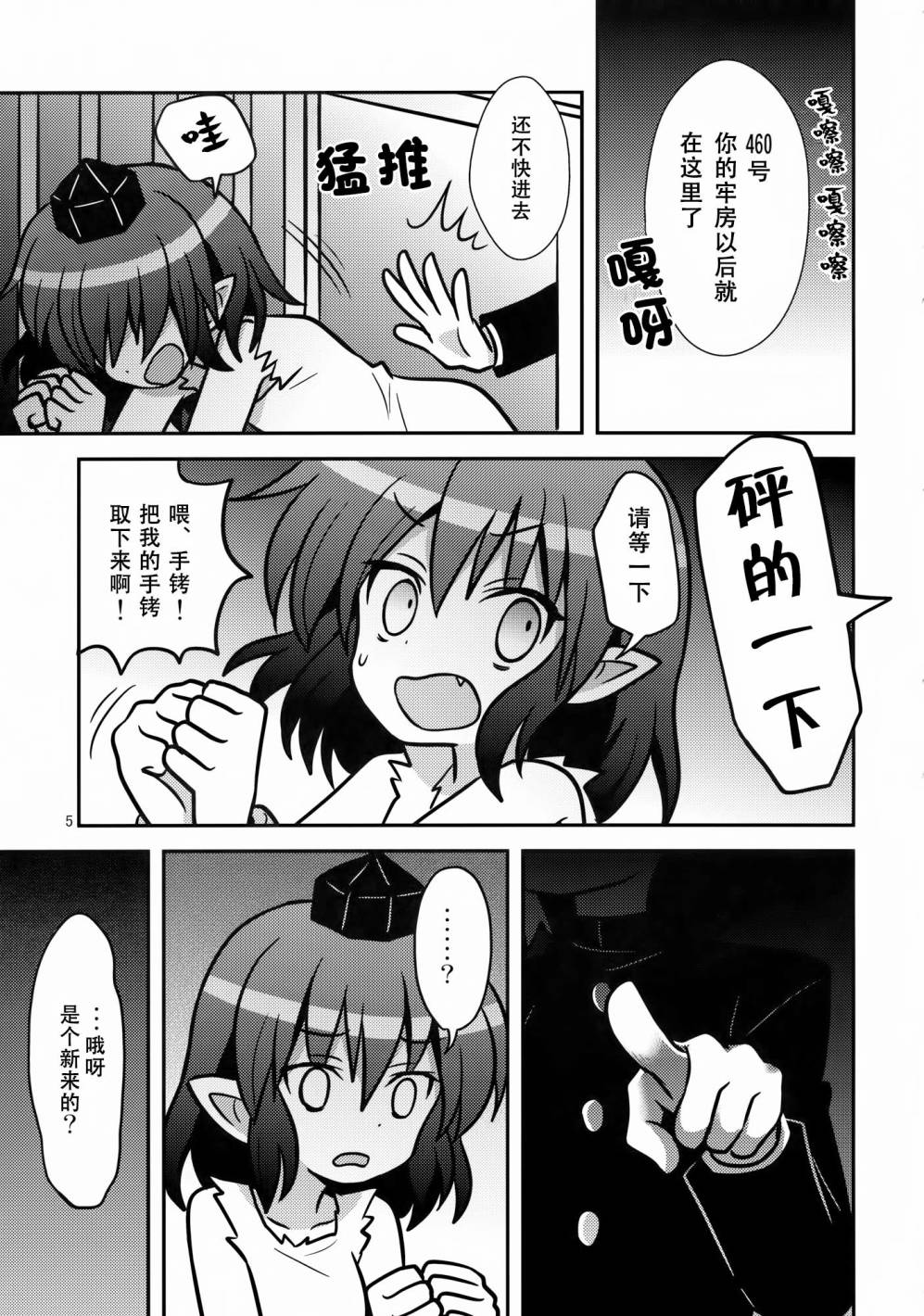 少女监禁中韩漫全集-全一话无删减无遮挡章节图片 