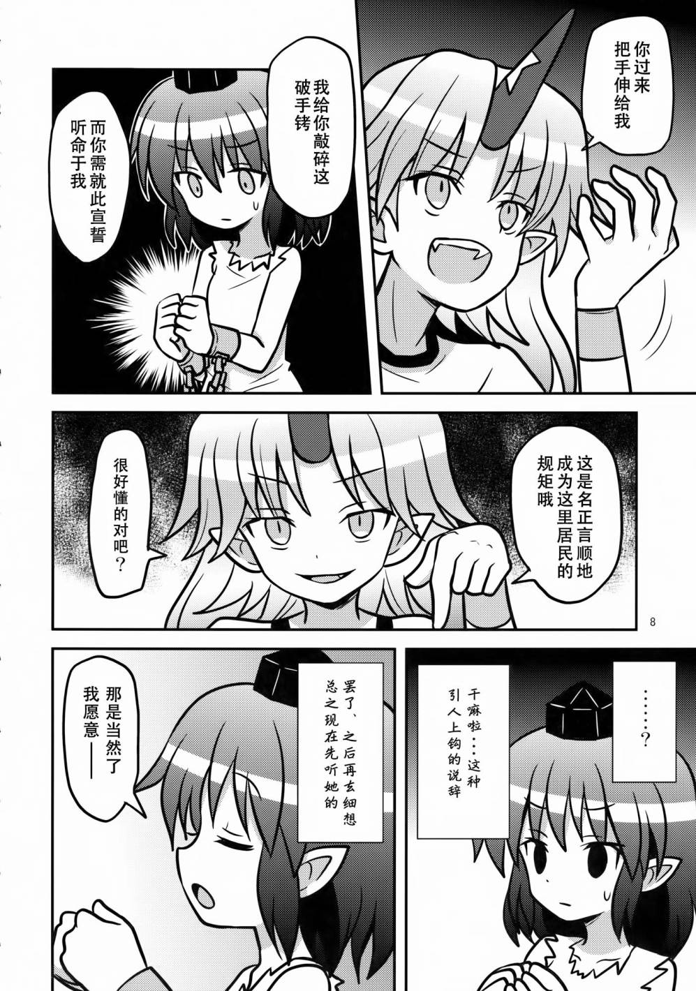 少女监禁中韩漫全集-全一话无删减无遮挡章节图片 