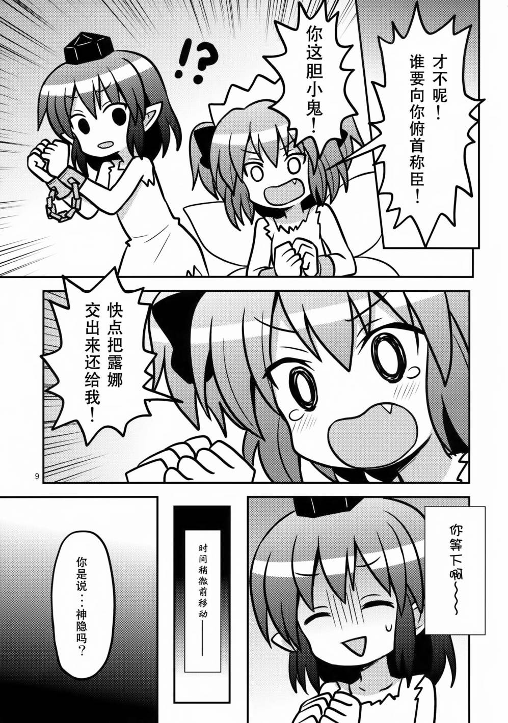 少女监禁中韩漫全集-全一话无删减无遮挡章节图片 