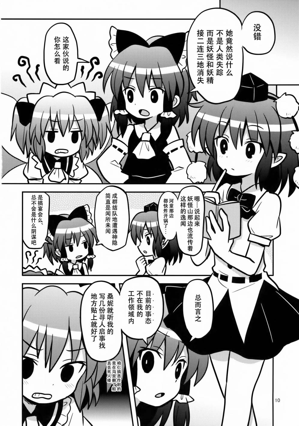 少女监禁中韩漫全集-全一话无删减无遮挡章节图片 