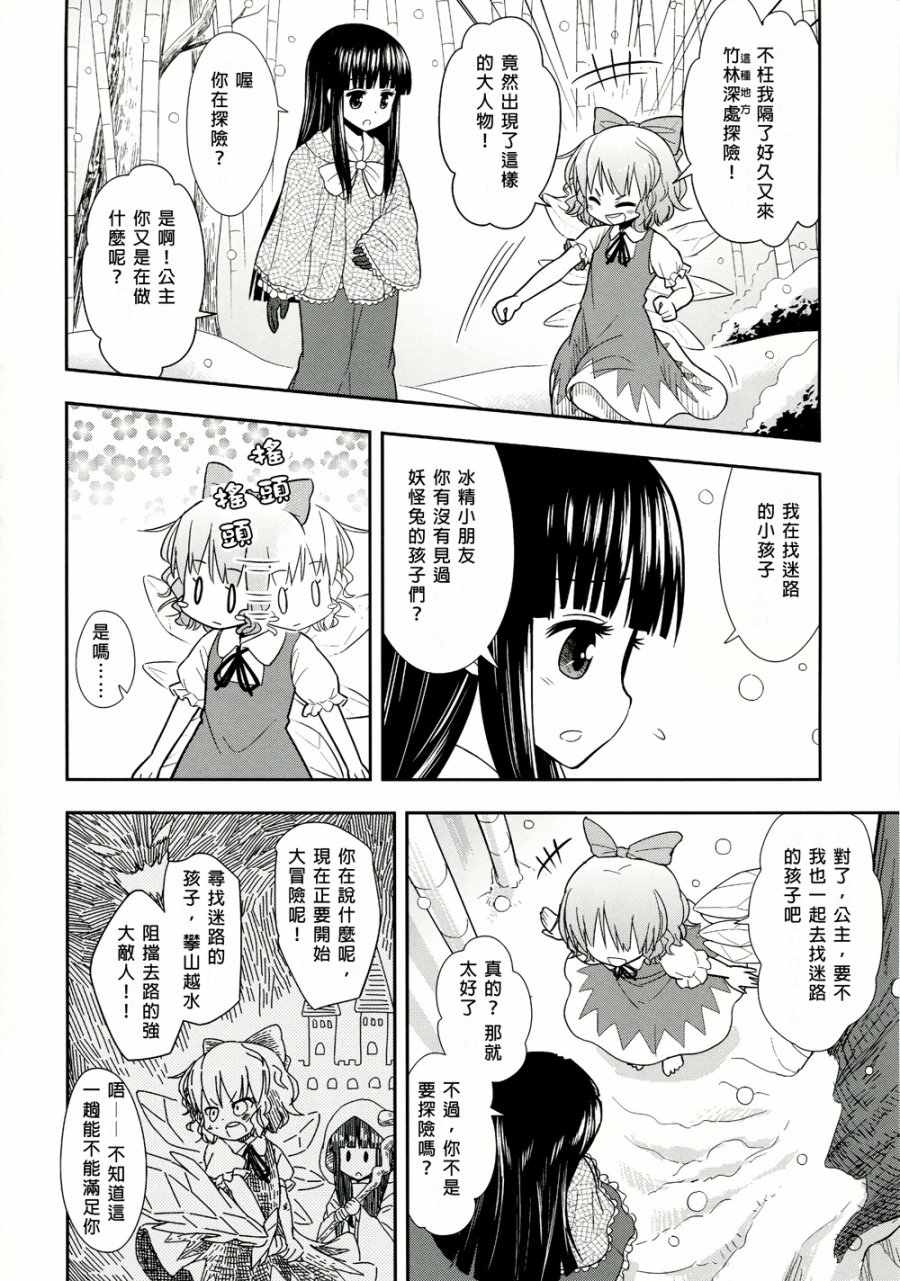 手牵手韩漫全集-全一话无删减无遮挡章节图片 